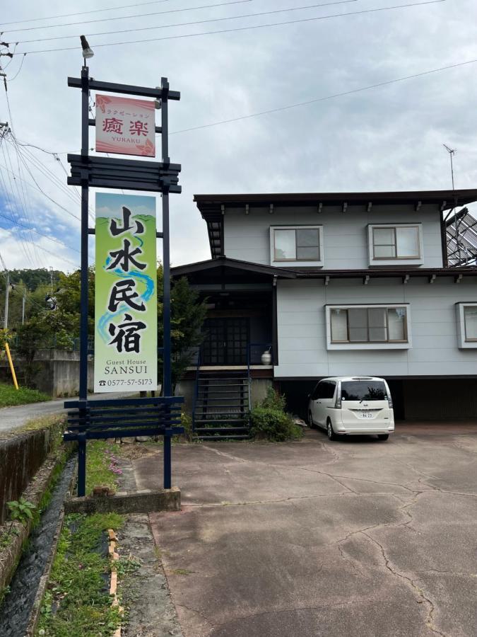 山水民宿 Takayama (Gifu) Exterior foto