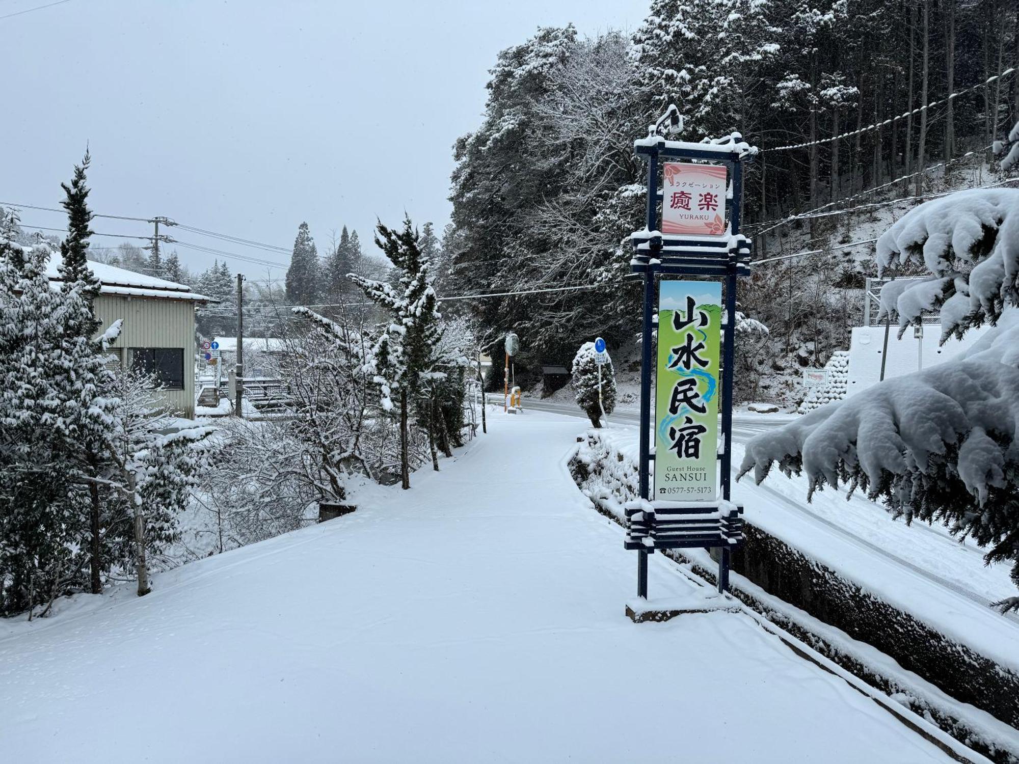 山水民宿 Takayama (Gifu) Exterior foto